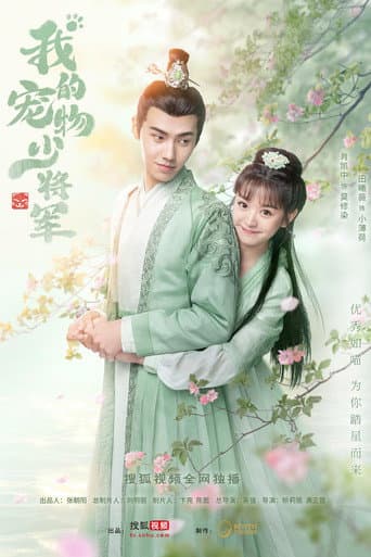 Xem Phim Thiếu Tướng Quân Thú Cưng Của Tôi Vietsub HD Online - Rophim