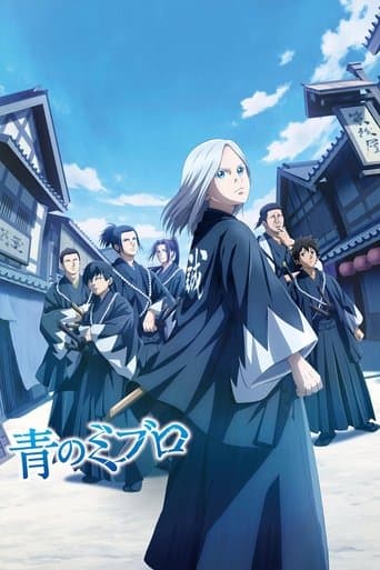 Xem Phim Ao no Miburo Vietsub HD Online - Rophim