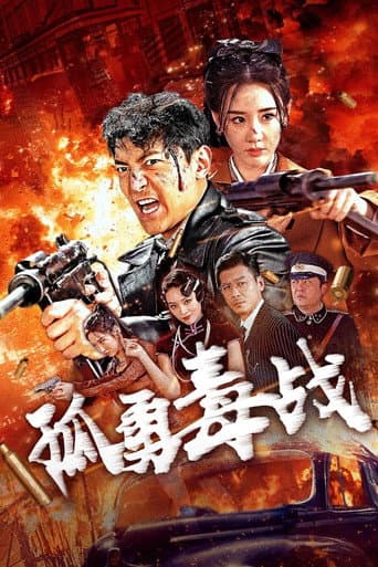 Xem Phim Cô Dũng Độc Chiến Vietsub HD Online - Rophim