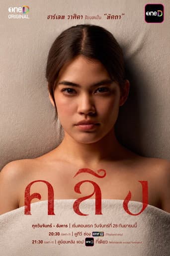 Xem Phim Liệu Pháp Chết Người Vietsub HD Online - Rophim
