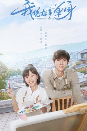 Xem Phim Tôi Độc Thân Dựa Vào Thực Lực Vietsub HD Online - Rophim