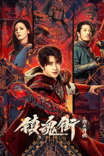 Xem Phim Phố Trấn Hồn: Nhiệt Huyết Sục Sôi Vietsub HD Online - Rophim