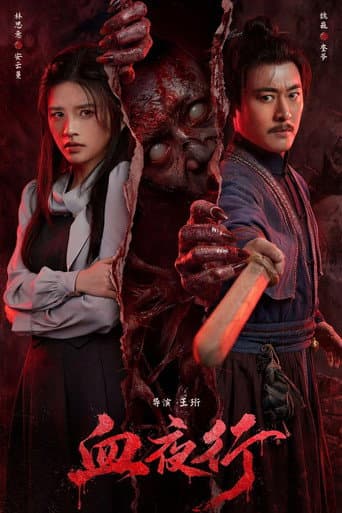 Xem Phim Huyết Dạ Hành Vietsub HD Online - Rophim