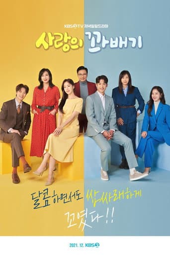 Xem Phim Vòng Xoáy Tình Yêu Vietsub HD Online - Rophim