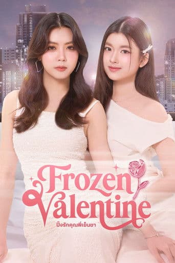 Xem Phim Trót Yêu Quý Cô Lạnh Lùng Vietsub HD Online - Rophim