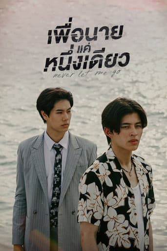 Xem Phim Dành Cho Riêng Mình Em Vietsub HD Online - Rophim