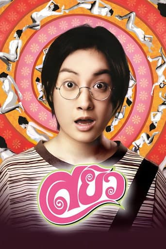 Xem Phim Gợi Tình Vietsub HD Online - Rophim
