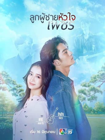 Xem Phim Ý Chí Kim Cương Vietsub HD Online - Rophim