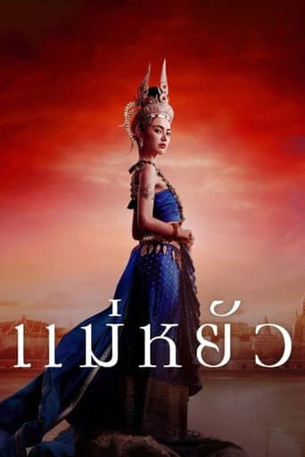 Xem Phim Nữ Hoàng Ayodhaya Vietsub HD Online - Rophim