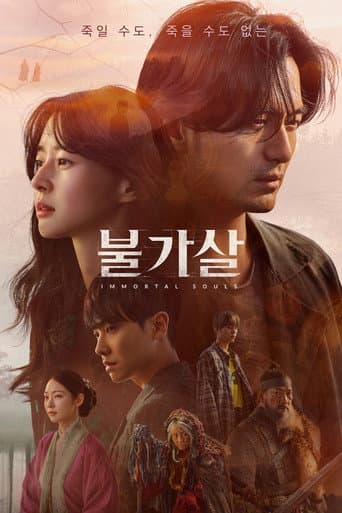 Xem Phim Bulgasal: Trường sinh bất tử Vietsub HD Online - Rophim