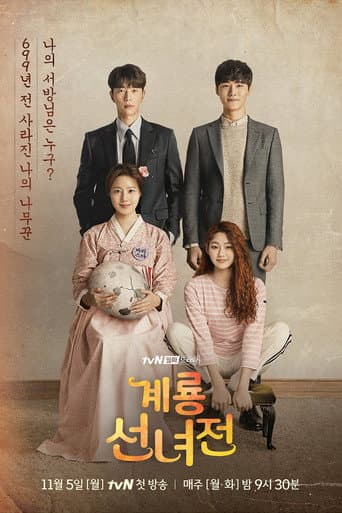 Xem Phim Kê Long Tiên Nữ Truyện Vietsub HD Online - Rophim