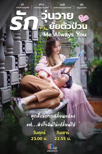 Xem Phim Vẫn Mãi Là Em Vietsub HD Online - Rophim