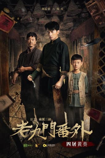 Xem Phim Lão Cửu Môn Ngoại Truyện: Tứ Đồ Hoàng Quỳ Vietsub HD Online - Rophim