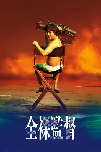 Xem Phim Đạo Diễn Trần Trụi Vietsub HD Online - Rophim