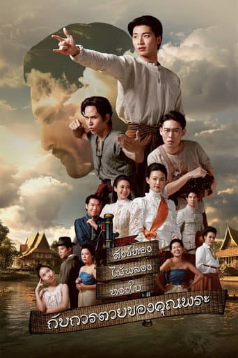Xem Phim Cái Chết Của Khun Phra Vietsub HD Online - Rophim