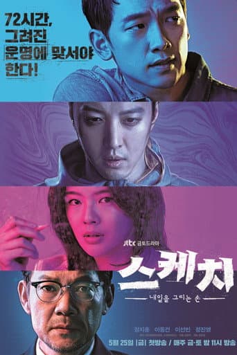 Xem Phim Phác Họa Kẻ Sát Nhân Vietsub HD Online - Rophim