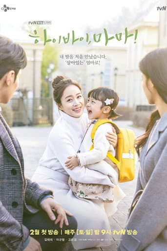 Xem Phim Chào Mẹ, Tạm Biệt! Vietsub HD Online - Rophim