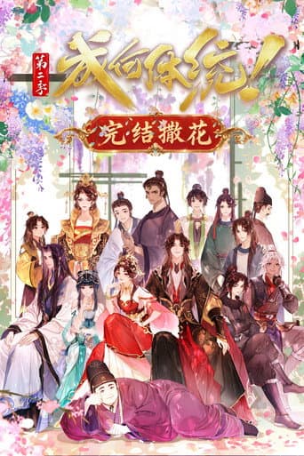 Xem Phim Còn Ra Thể Thống Gì Nữa Vietsub HD Online - Rophim