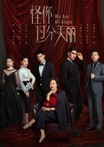 Xem Phim Trách Em Quá Xinh Đẹp Vietsub HD Online - Rophim
