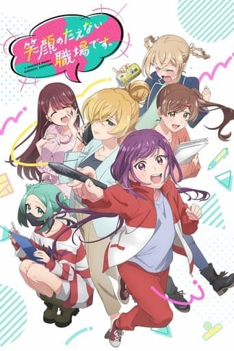 Xem Phim Egao No Taenai Shokuba Desu. Vietsub HD Online - Rophim