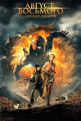 Xem Phim Ngày Tám Tháng Tám Vietsub HD Online - Rophim