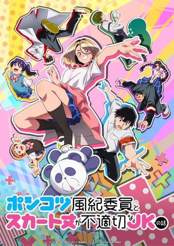Xem Phim Cô Lớp Trưởng Vụng Về Và Cô Gái Mặc Váy Ngắn Vietsub HD Online - Rophim