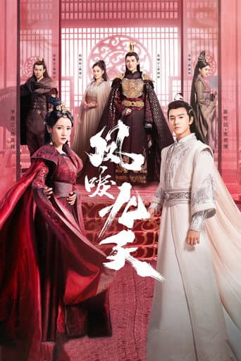 Xem Phim Phượng Lệ Cửu Thiên Vietsub HD Online - Rophim