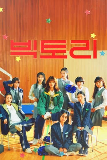 Xem Phim Vũ Điệu Chiến Thắng Vietsub HD Online - Rophim