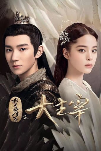Xem Phim Đại Chúa Tể Vietsub HD Online - Rophim
