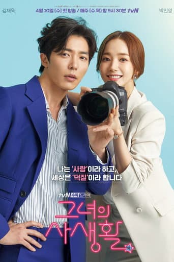 Xem Phim Bí Mật Nàng Fangirl Vietsub HD Online - Rophim