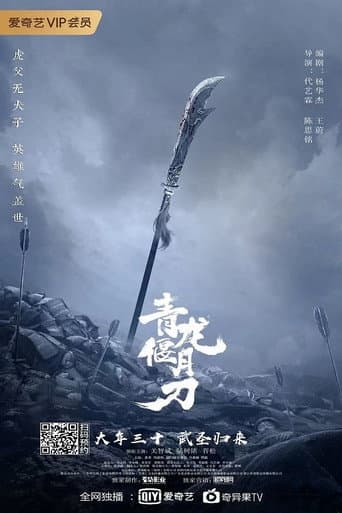 Xem Phim Thanh Long Yến Nguyệt Đao Vietsub HD Online - Rophim