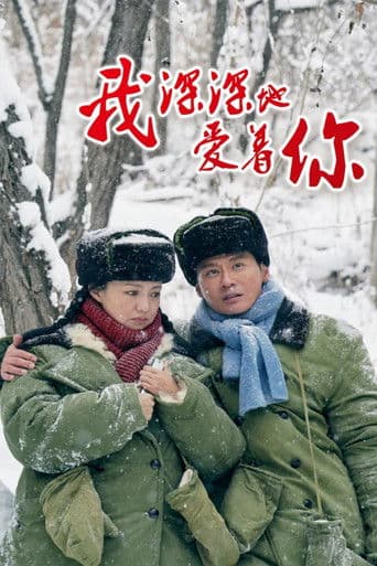 Xem Phim Anh Yêu Em Sâu Đậm (Yêu Em Say Đắm) Vietsub HD Online - Rophim