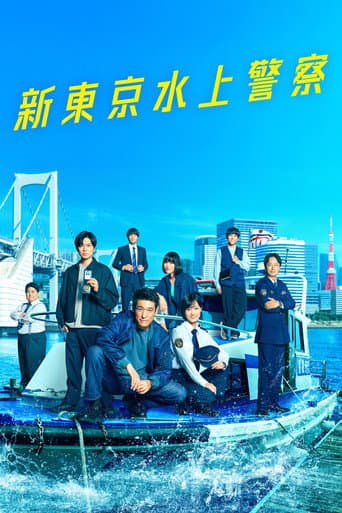 Xem Phim Cảnh Sát Biển Tokyo Vietsub HD Online - Rophim