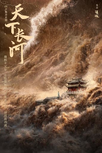 Xem Phim Thiên Hạ Trường Hà Vietsub HD Online - Rophim