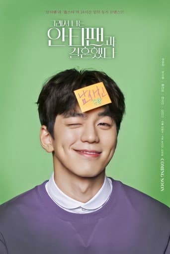 Xem Phim Tôi Và Anti-fan Kết Hôn Vietsub HD Online - Rophim