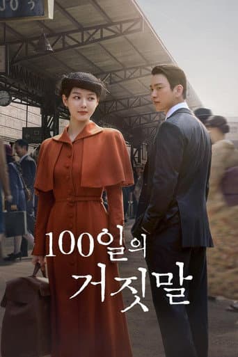 Xem Phim 100 Ngày Lừa Dối Vietsub HD Online - Rophim