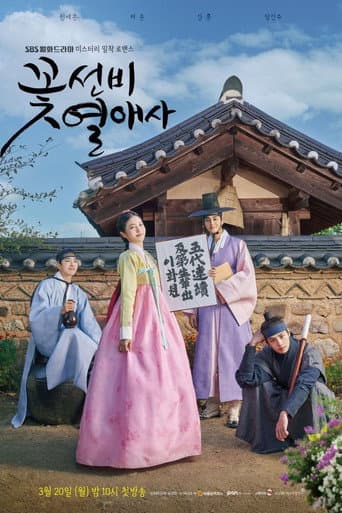 Xem Phim Quán Trọ Tình Yêu Vietsub HD Online - Rophim