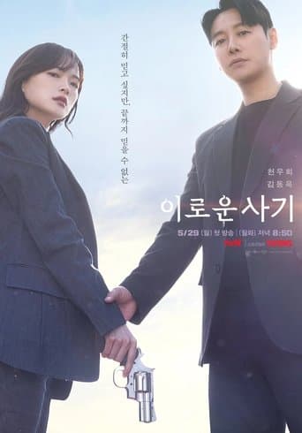 Xem Phim Cú Lừa Nên Duyên Vietsub HD Online - Rophim