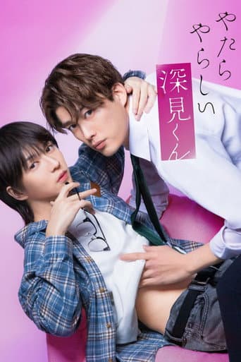 Xem Phim Fukami Quyến Rũ Lạ Thường Vietsub HD Online - Rophim