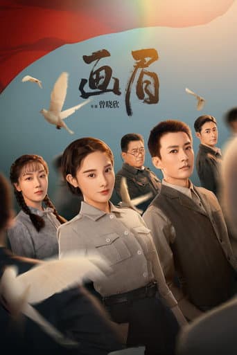 Xem Phim Hoạ Mi Vietsub HD Online - Rophim