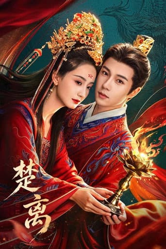 Xem Phim Sở Ly Vietsub HD Online - Rophim