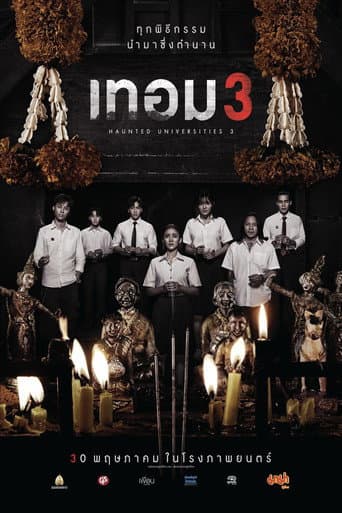 Xem Phim Chuyện Ma Giảng Đường - Năm 3 Vietsub HD Online - Rophim