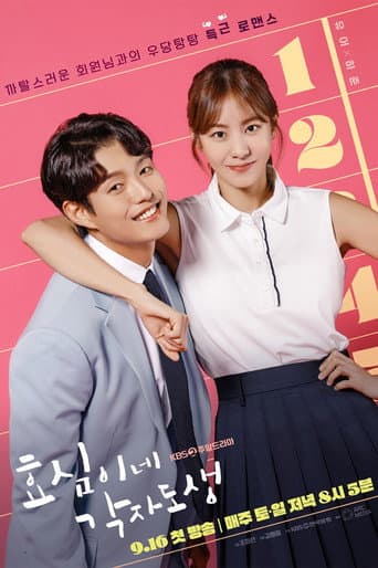 Xem Phim Chuỗi Ngày Tự Lập Của Hyo Sim Vietsub HD Online - Rophim