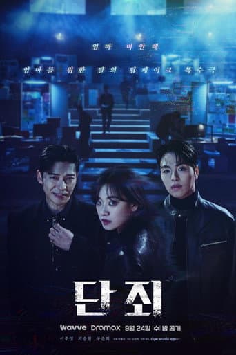 Xem Phim Vạch Tội Vietsub HD Online - Rophim