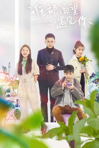 Xem Phim Ai Cũng Khao Khát Gặp Được Em Vietsub HD Online - Rophim