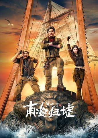 Xem Phim Ma Thổi Đèn: Nam Hải Quy Hư (Hoạt Hình) Vietsub HD Online - Rophim