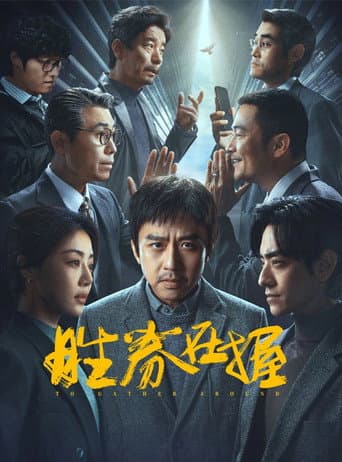 Xem Phim Nắm Chắc Phần Thắng Vietsub HD Online - Rophim