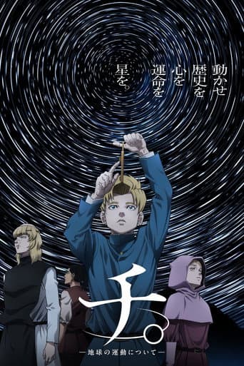 Xem Phim Chi: Về Sự Chuyển Động Của Địa Cầu Vietsub HD Online - Rophim