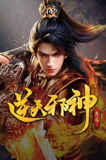 Xem Phim Nghịch Thiên Tà Thần 3D Vietsub HD Online - Rophim