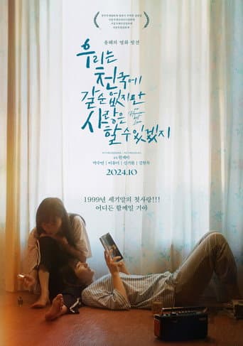 Xem Phim Không Có Thiên Đường Chỉ Có Tình Yêu Vietsub HD Online - Rophim